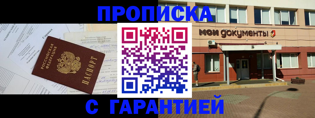 прописка паспорт в Тамбове