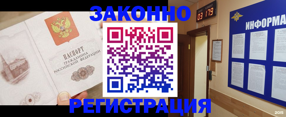 прописка для школы в Тамбове