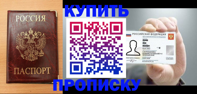прописка от собственника в Тамбове