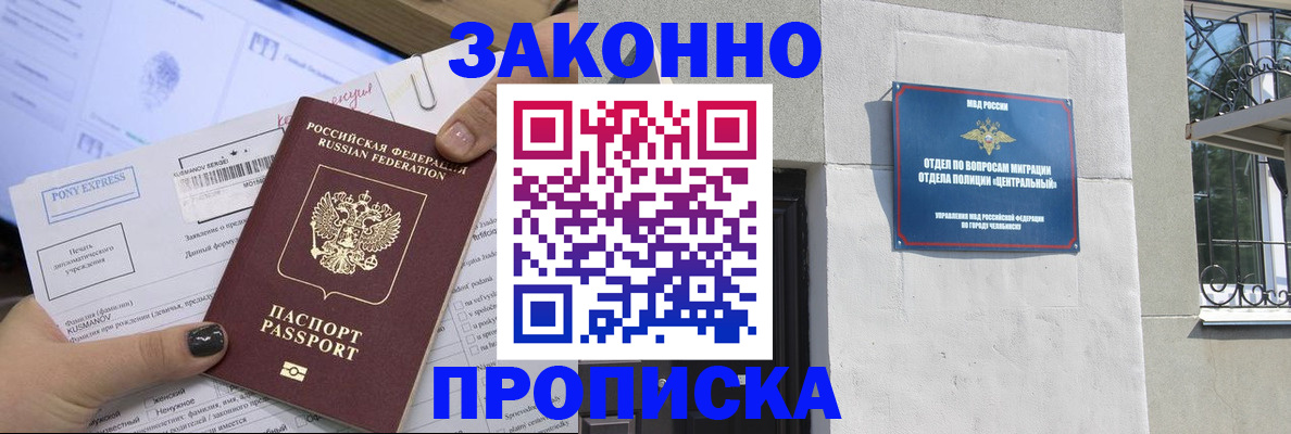 временная регистрация поиск в Тамбове