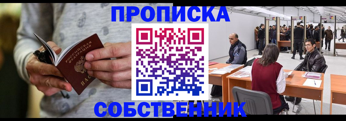 временная регистрация адрес в Тамбове